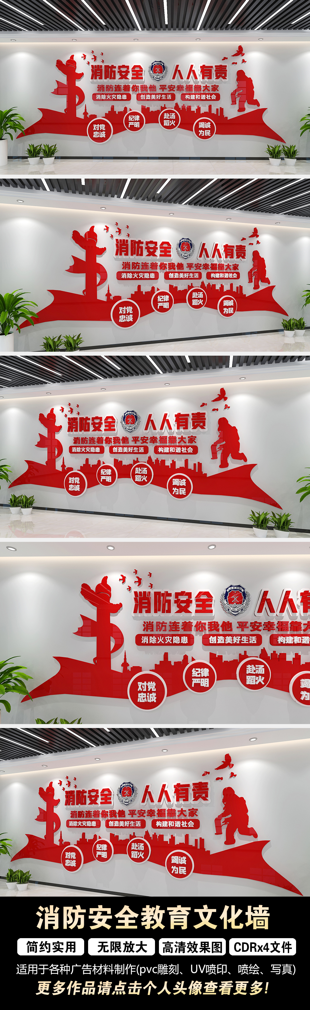 消防安全人人有责消防安全标语文化墙消防文化墙