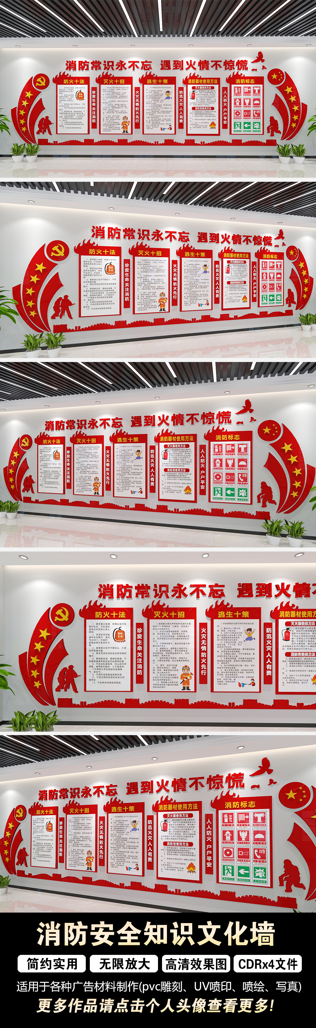 消防安全知识教育消防文化墙消防安全展厅展馆