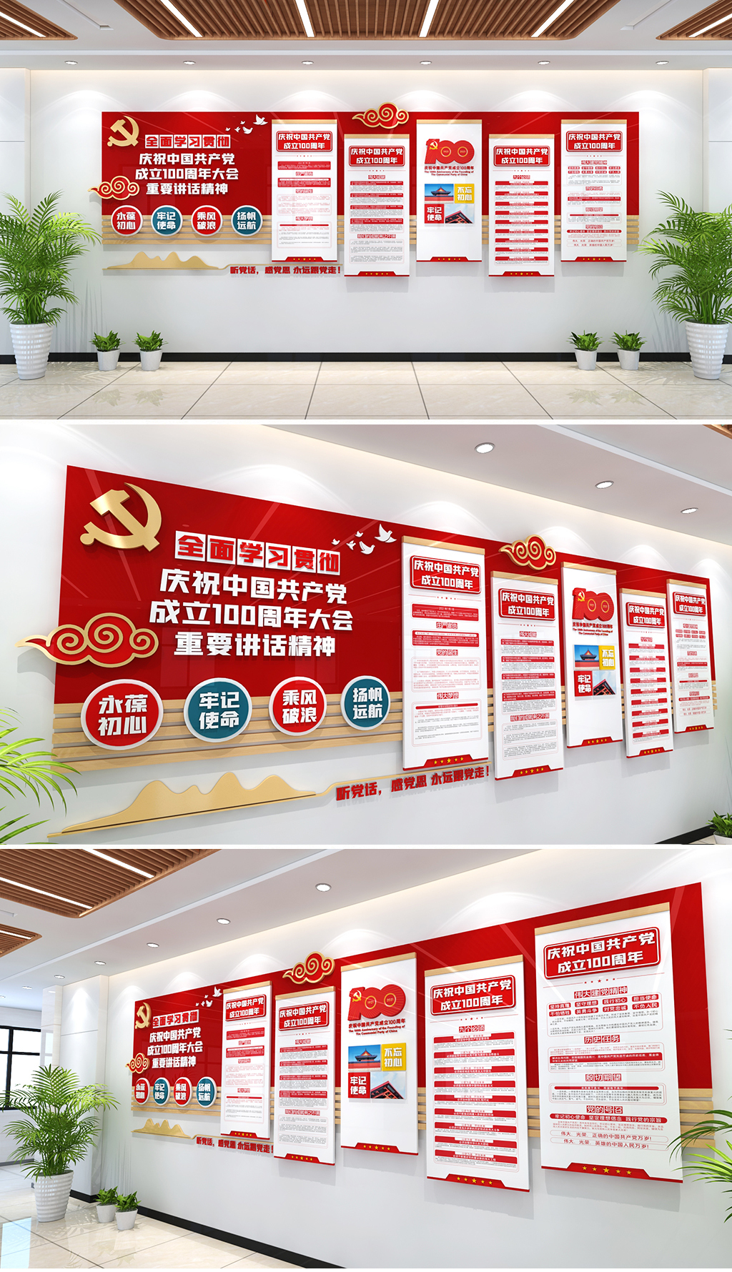 庆祝中国共产党成立100周年大会讲话精神学习