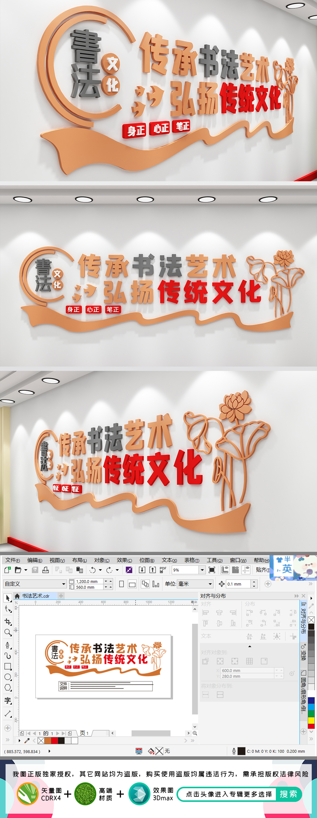 校园文化墙书法文化墙书法培训文化墙