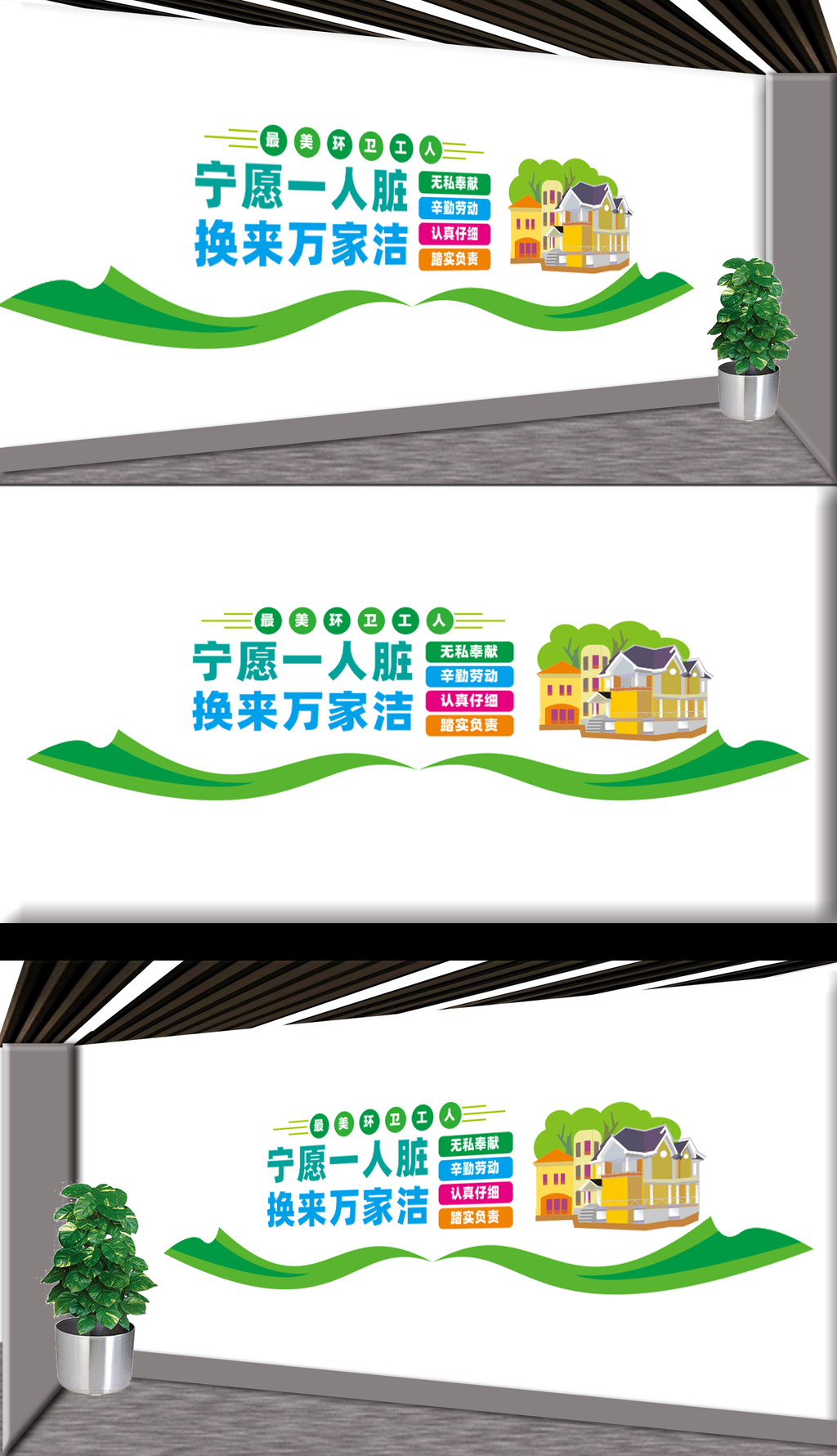 最美环卫工人