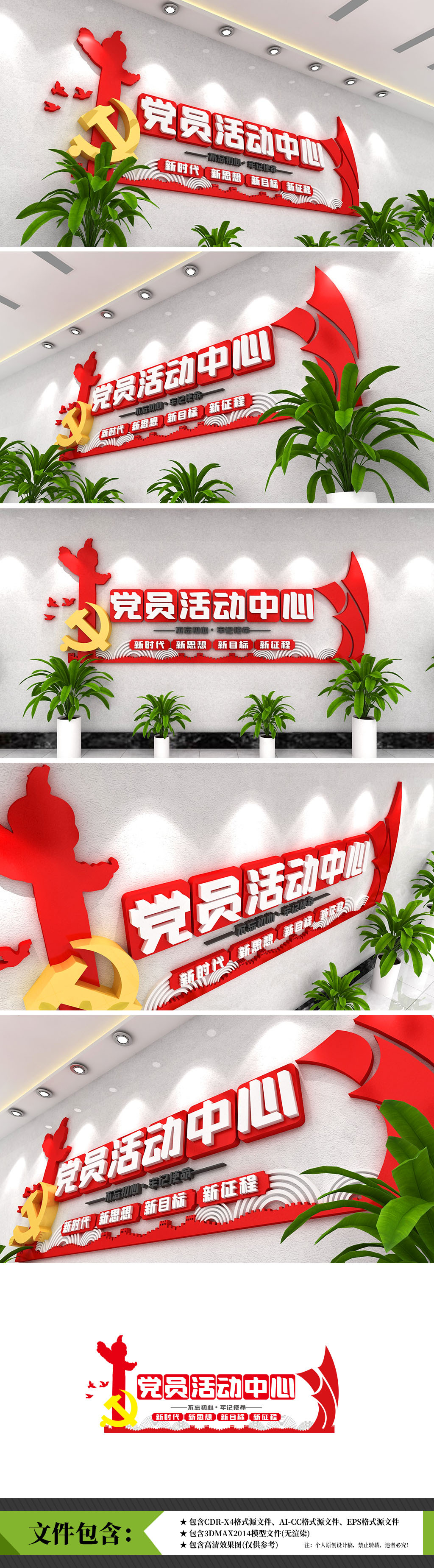大气党员活动中心党建党员之家形象墙文化墙