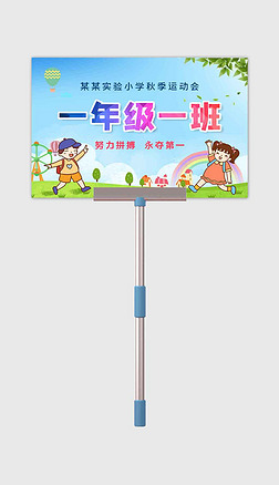 幼儿园班牌专题模板-幼儿园班牌图片素材下载-我图网