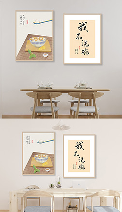 新中式民俗餐厅日系装饰画餐桌客厅字画照片墙