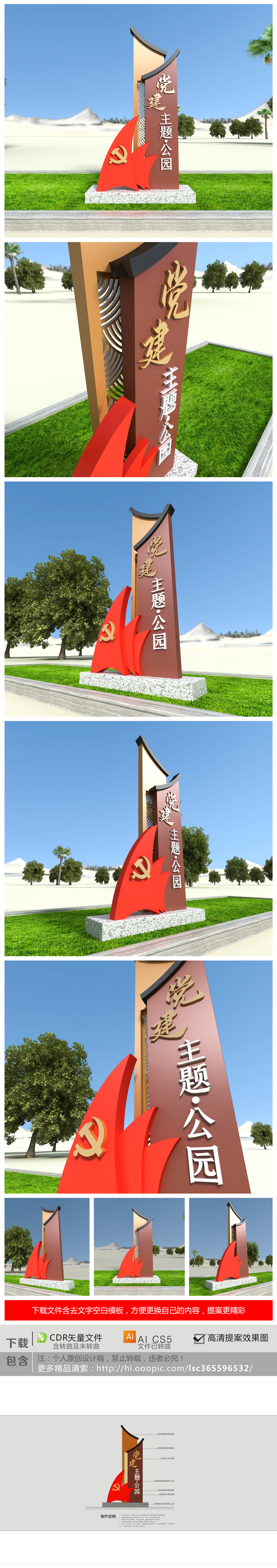 原创党建精神堡垒户外党建公园广场党建雕塑设计