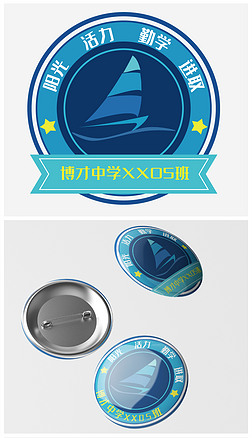 中小学生班微校徽logo设计创意模板帆船素材