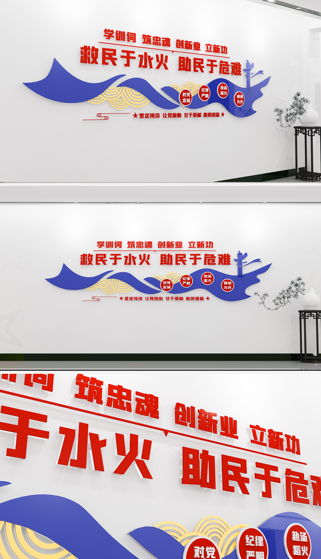 消防救援应急救援中心文化墙