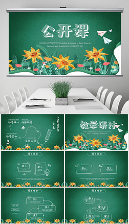 动态黑板专题模板-动态黑板图片素材下载-我图网