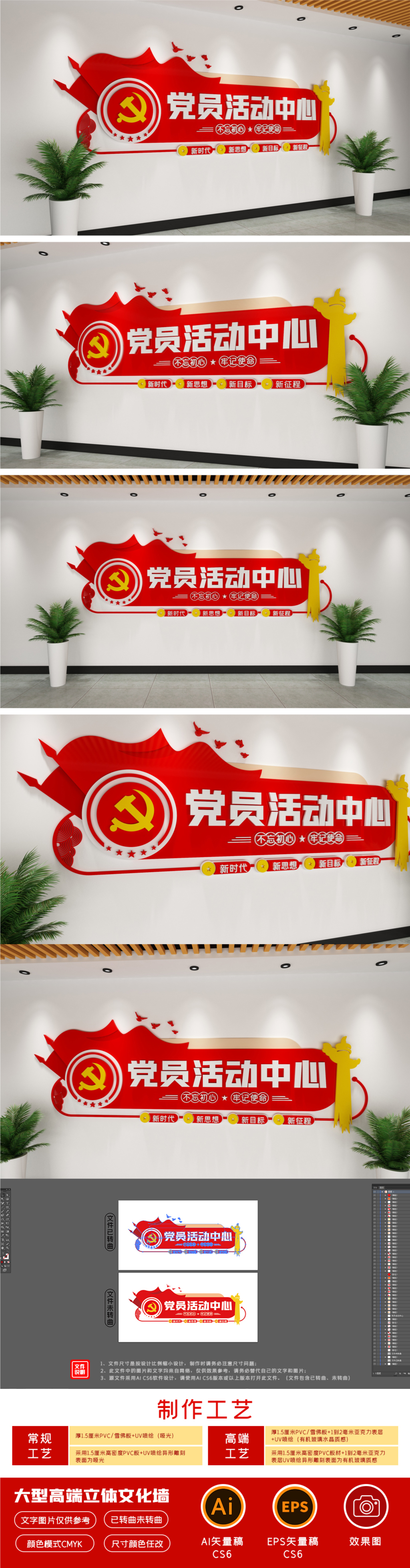大气党员活动中心党建党员之家形象墙文化墙