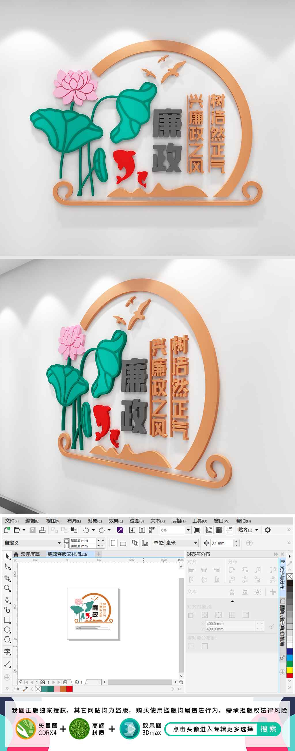 廉政文化墙廉政建设廉政文化长廊