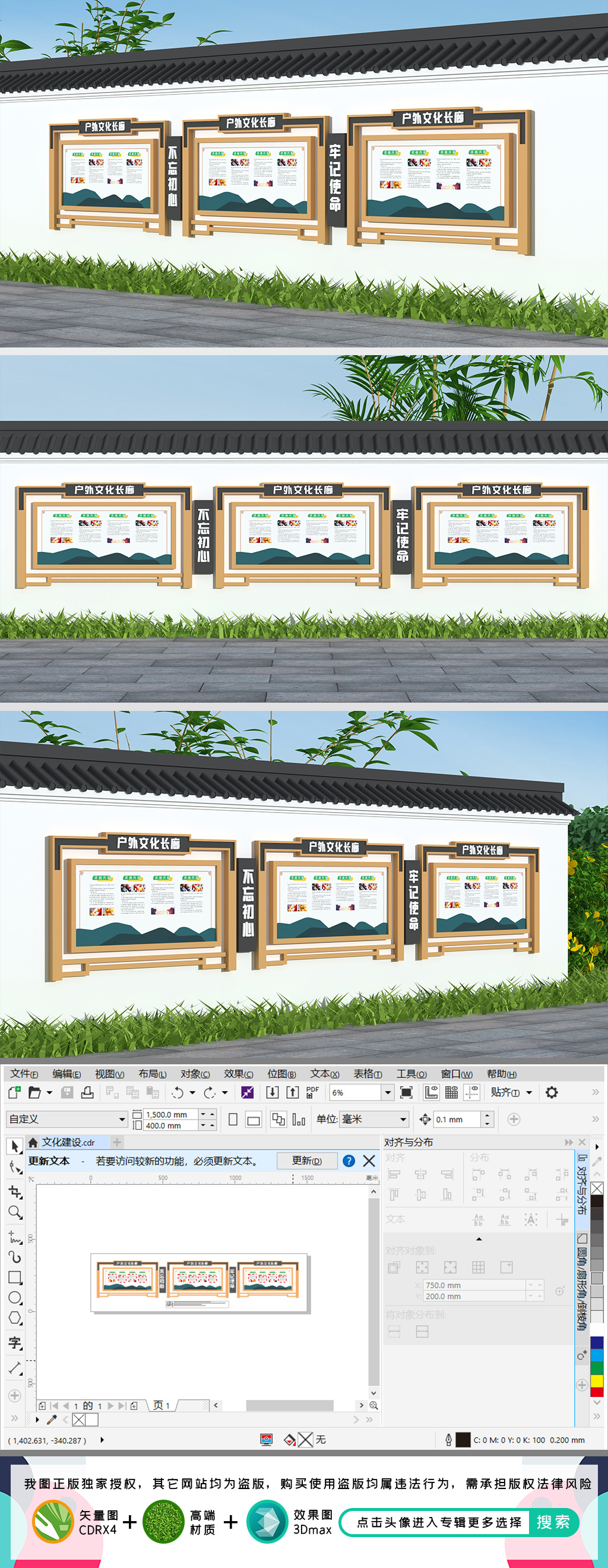 原创户外宣传栏文化长廊橱窗宣传栏围墙宣传栏-版权可商用