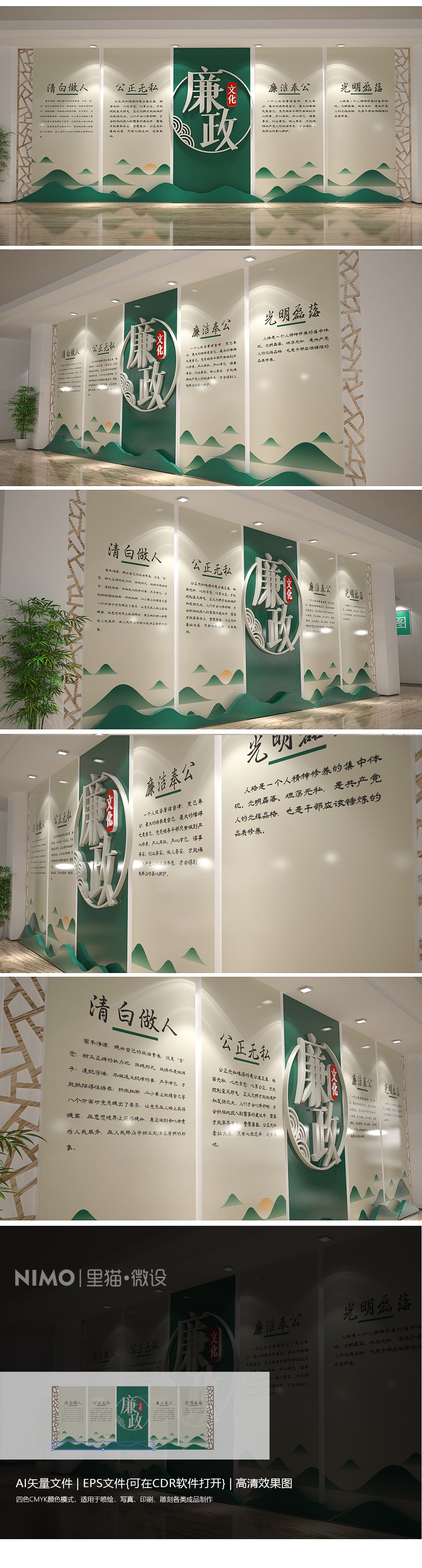 中国风素雅中国风廉政文化墙党建文化长廊形象墙