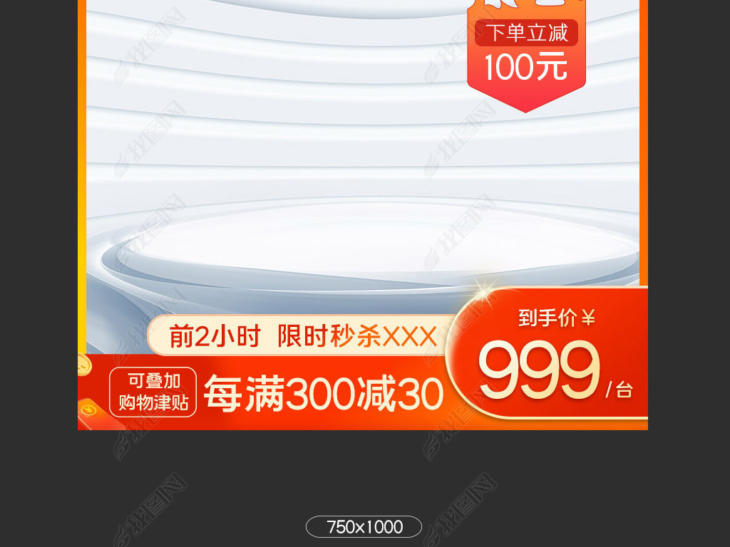 原创2021年淘宝天猫国庆节主图直通车模板版权可商用