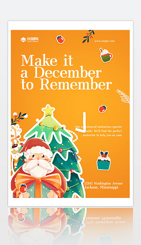 黄色圣诞节日宣传单多用途创意海报设计A43