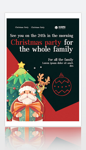 圣诞节日A4宣传单多用途创意海报设计A44