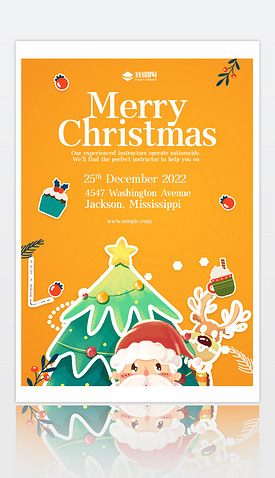 黄色圣诞节日宣传单多用途创意海报设计A45