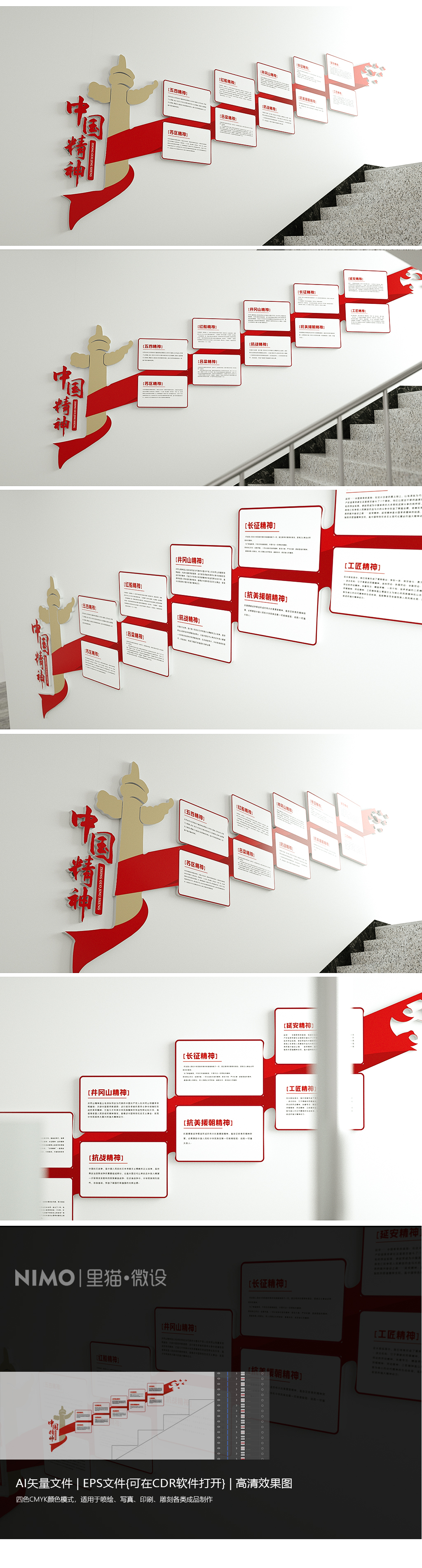 中国精神红船精神党建文化墙党建楼梯间文化墙