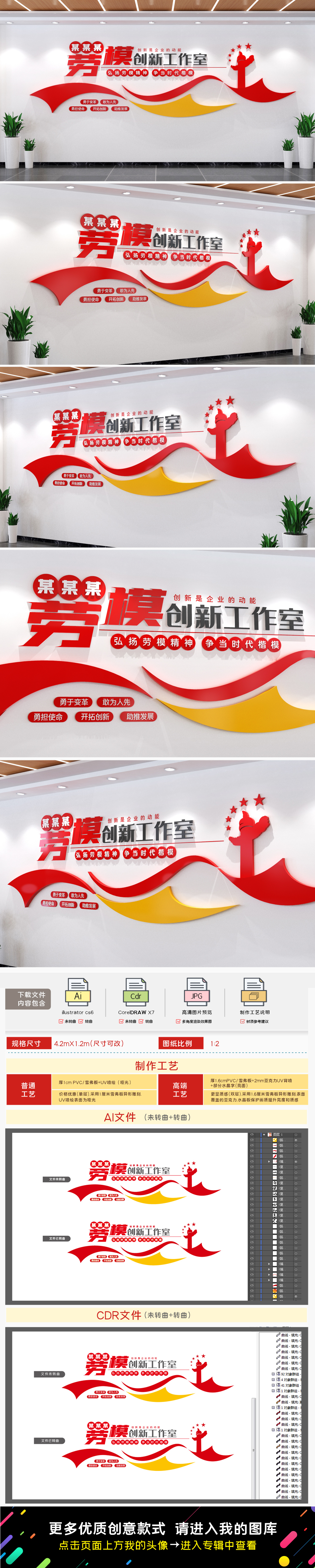 劳模创新工作室文化墙劳模工作室标语文化墙