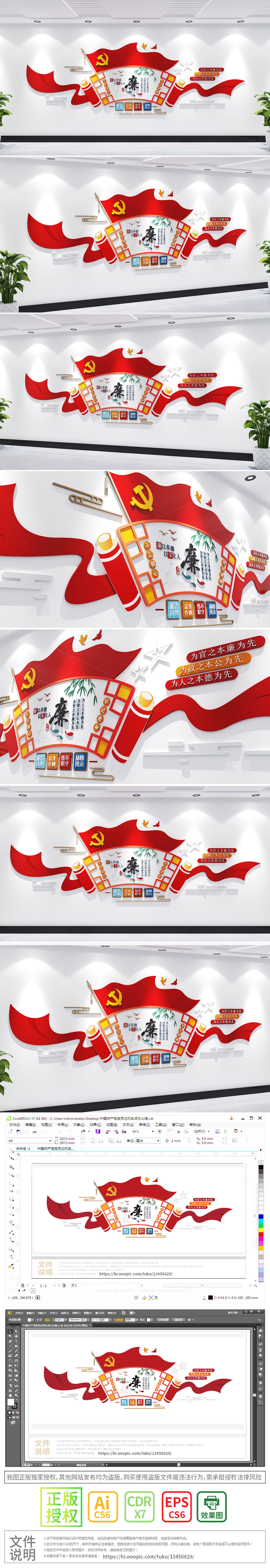 飘带新中式扇形廉政标语党建廉政文化墙