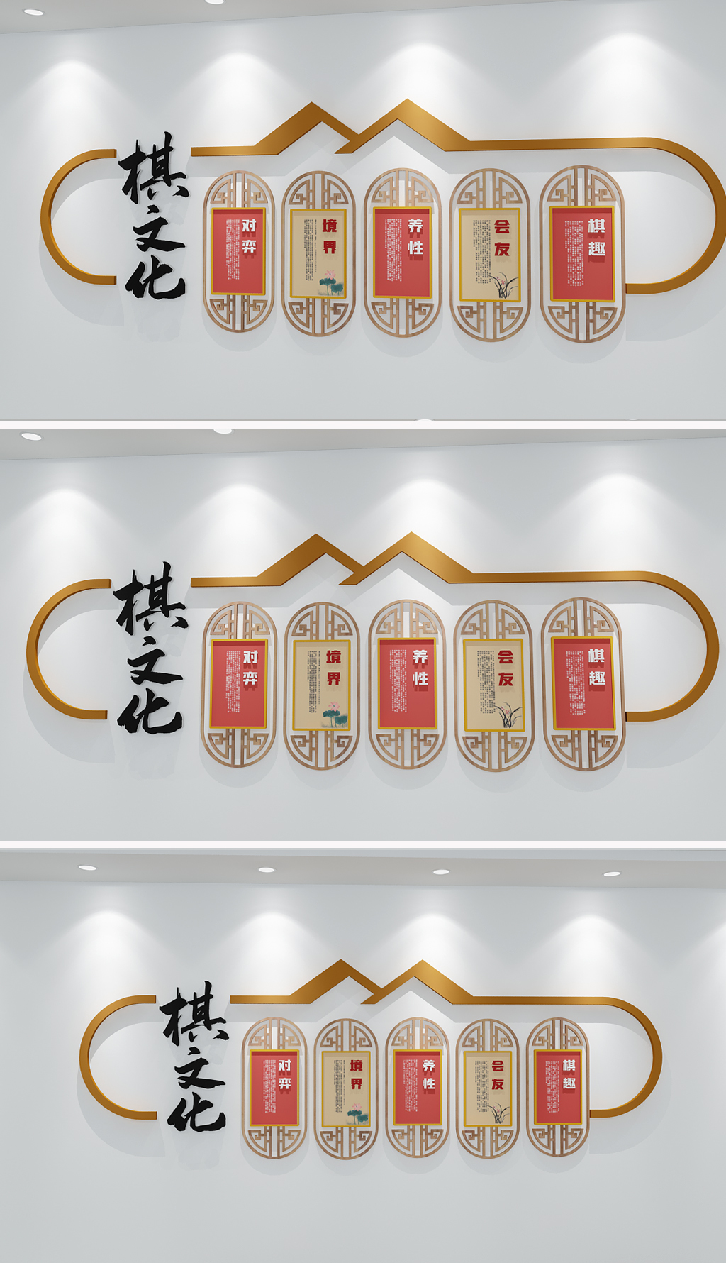 居家养老棋牌室文化墙设计