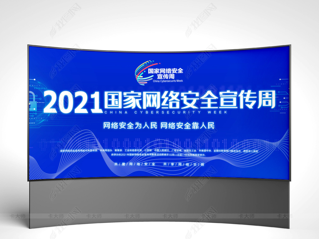 2021簲ȫչ