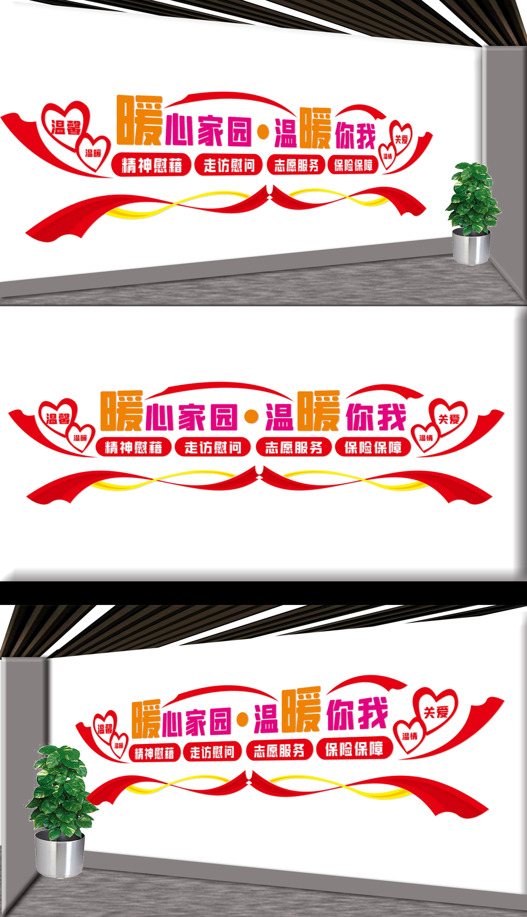 爱心服务之家