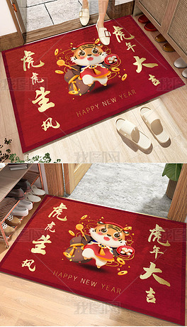 虎年国潮金色好运新年中国风入户地毯地垫脚垫子