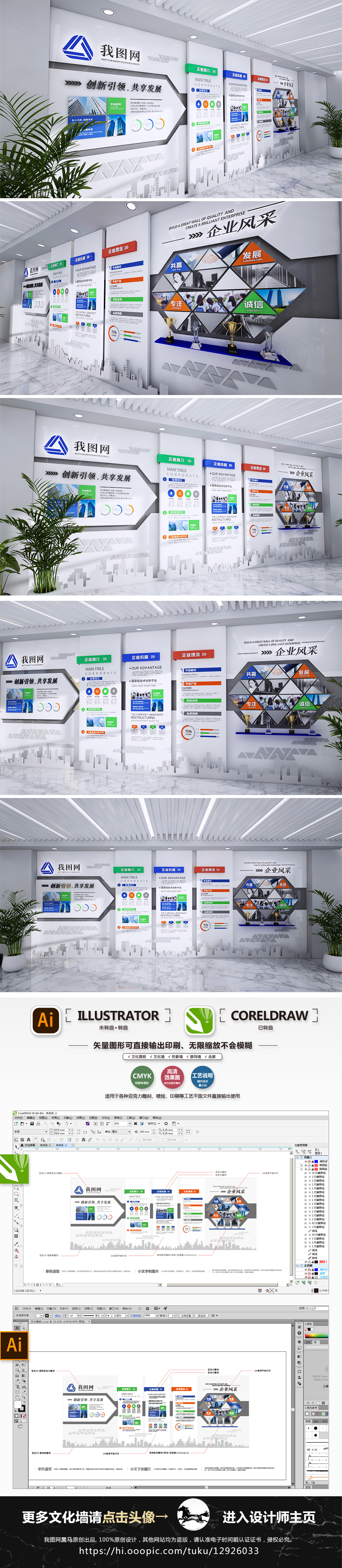 原创科技企业历程办公形象墙企业文化墙企业荣誉墙-版权可商用