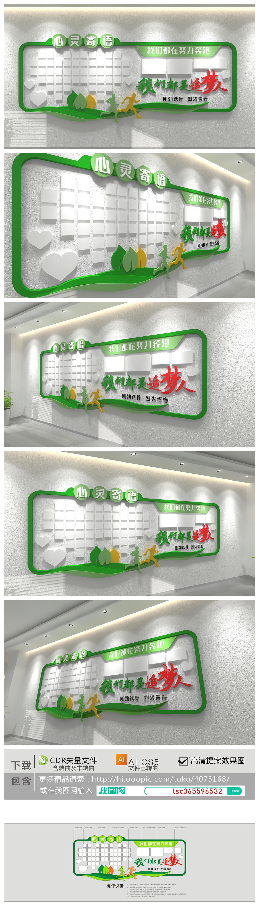 习式金句我们都在努力奔跑我们都是追梦人
