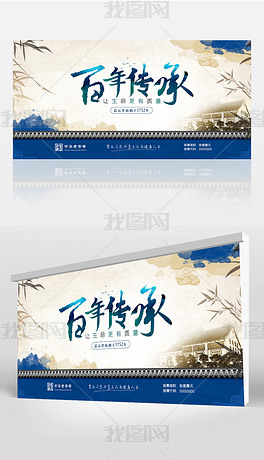 水墨中国风中式企业形象主KV品牌宣传海报设计