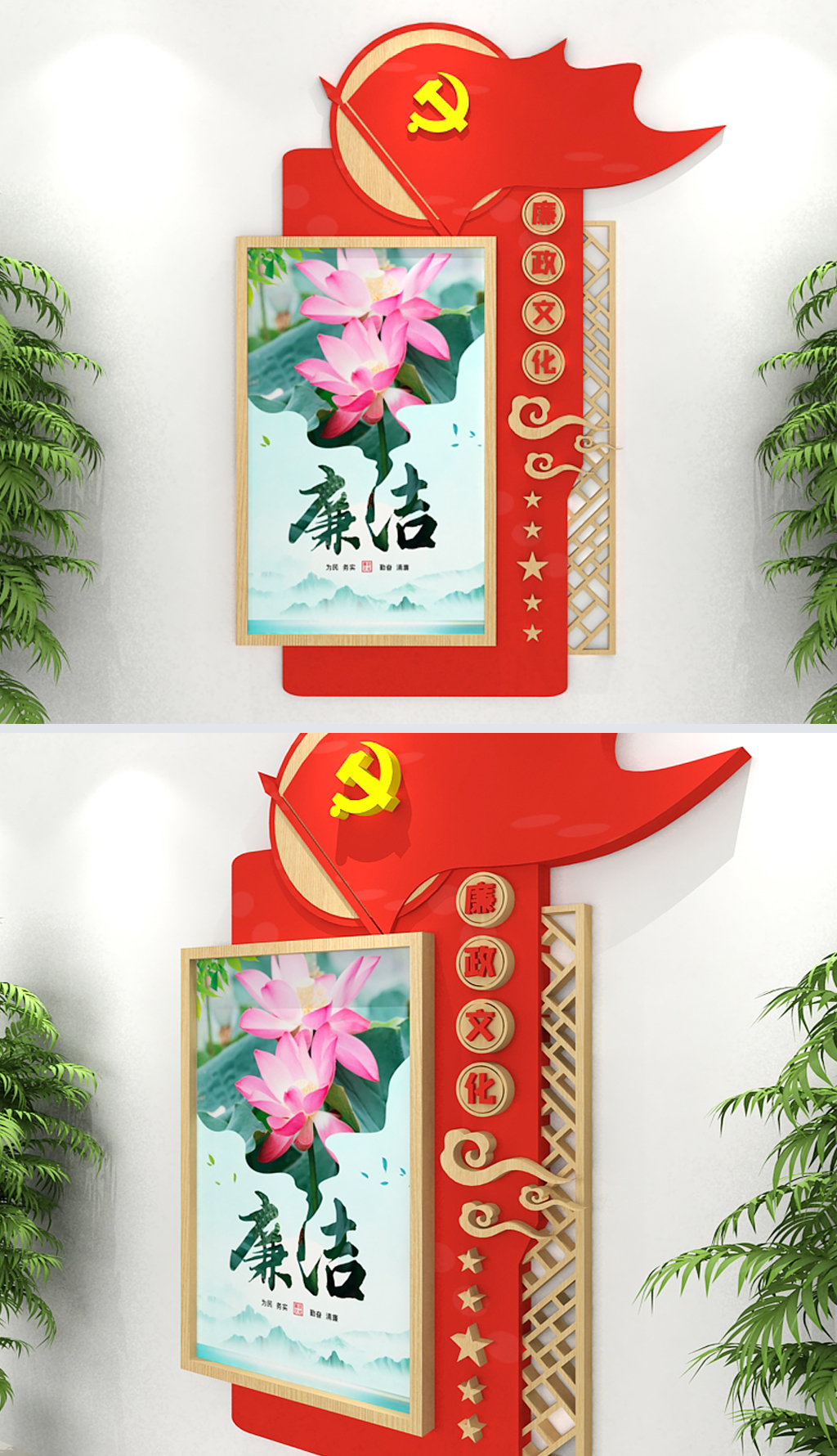 廉政室清廉廉洁廉政标语文化墙