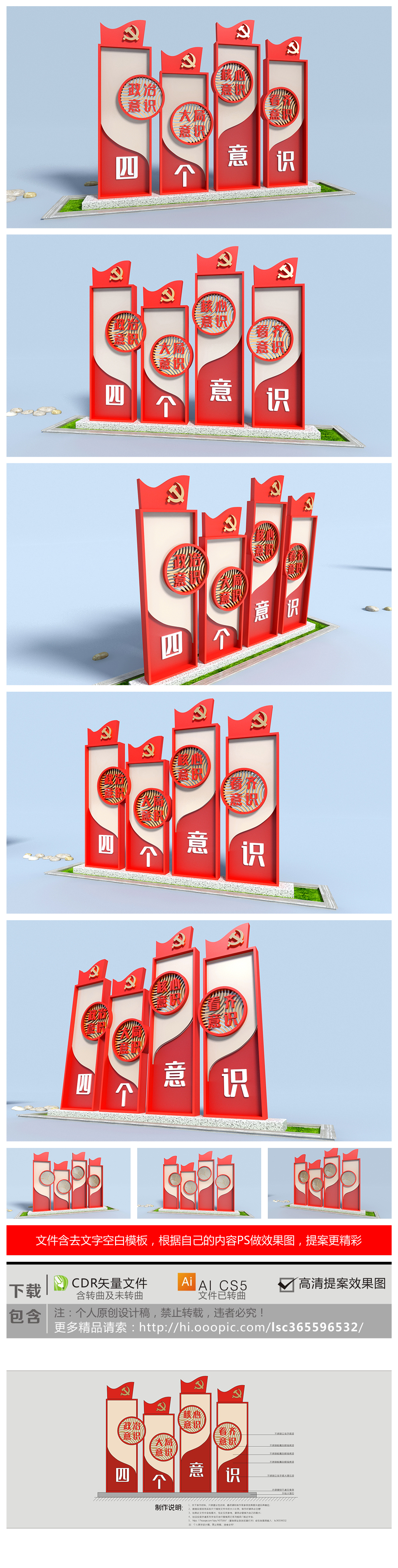 原创四个自信十九大党建精神堡垒党建小品雕塑