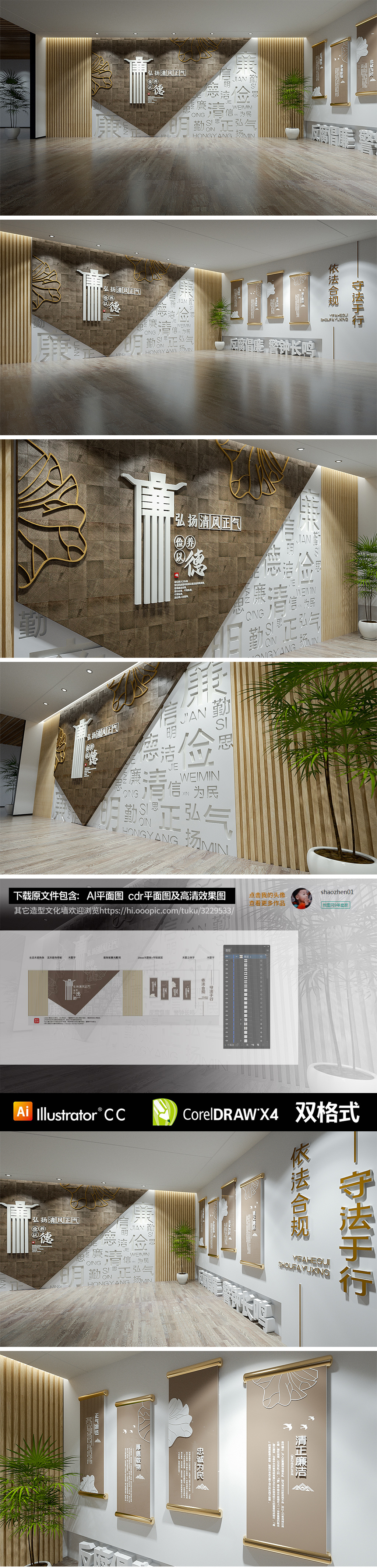 立体大气整墙廉政文化墙党建廉政展厅设计