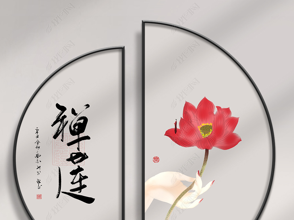 新中式写意极简禅意枯荷意境玄关圆形组合装饰画