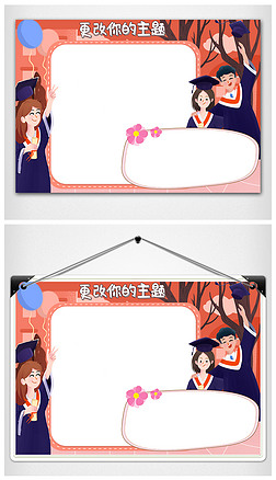 卡通小博士通用好书推荐卡手抄报13