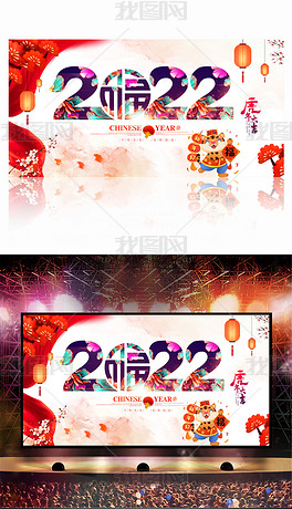 水彩中国风2022年虎年大吉宣传海报展板背景