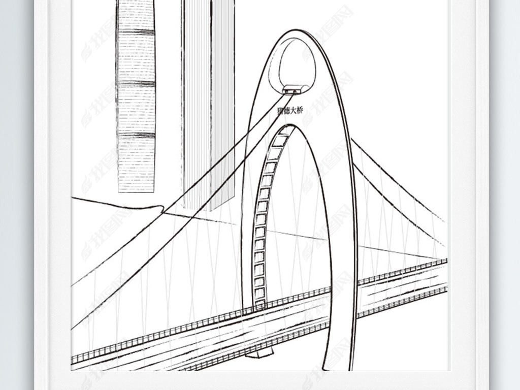 猎德大桥 简笔画图片