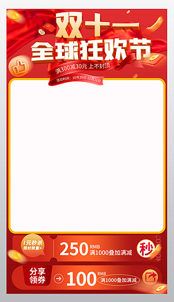 带货直播专题模板-带货直播图片素材下载-我图网