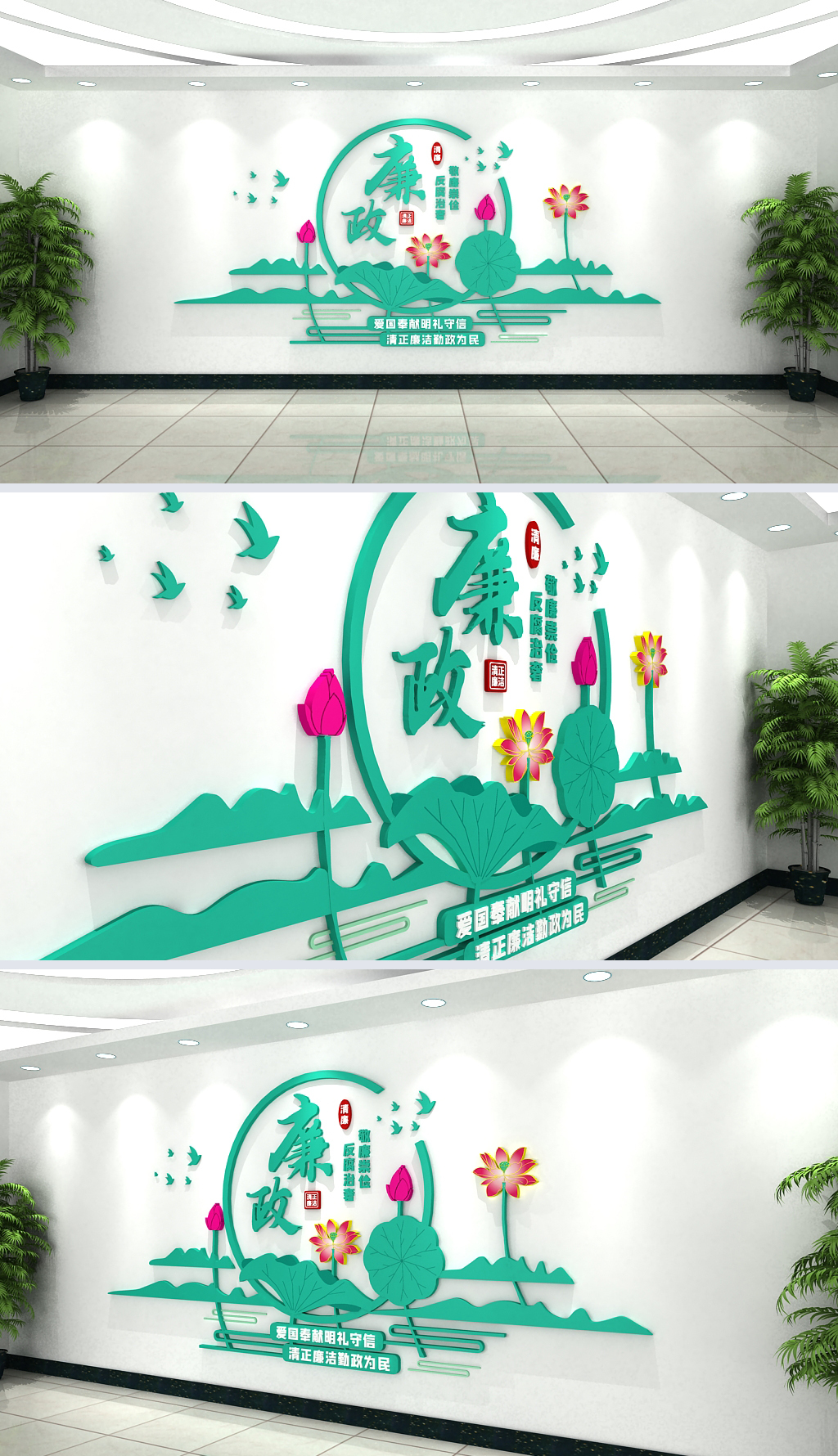 中国风莲花荷花清廉廉政文化墙