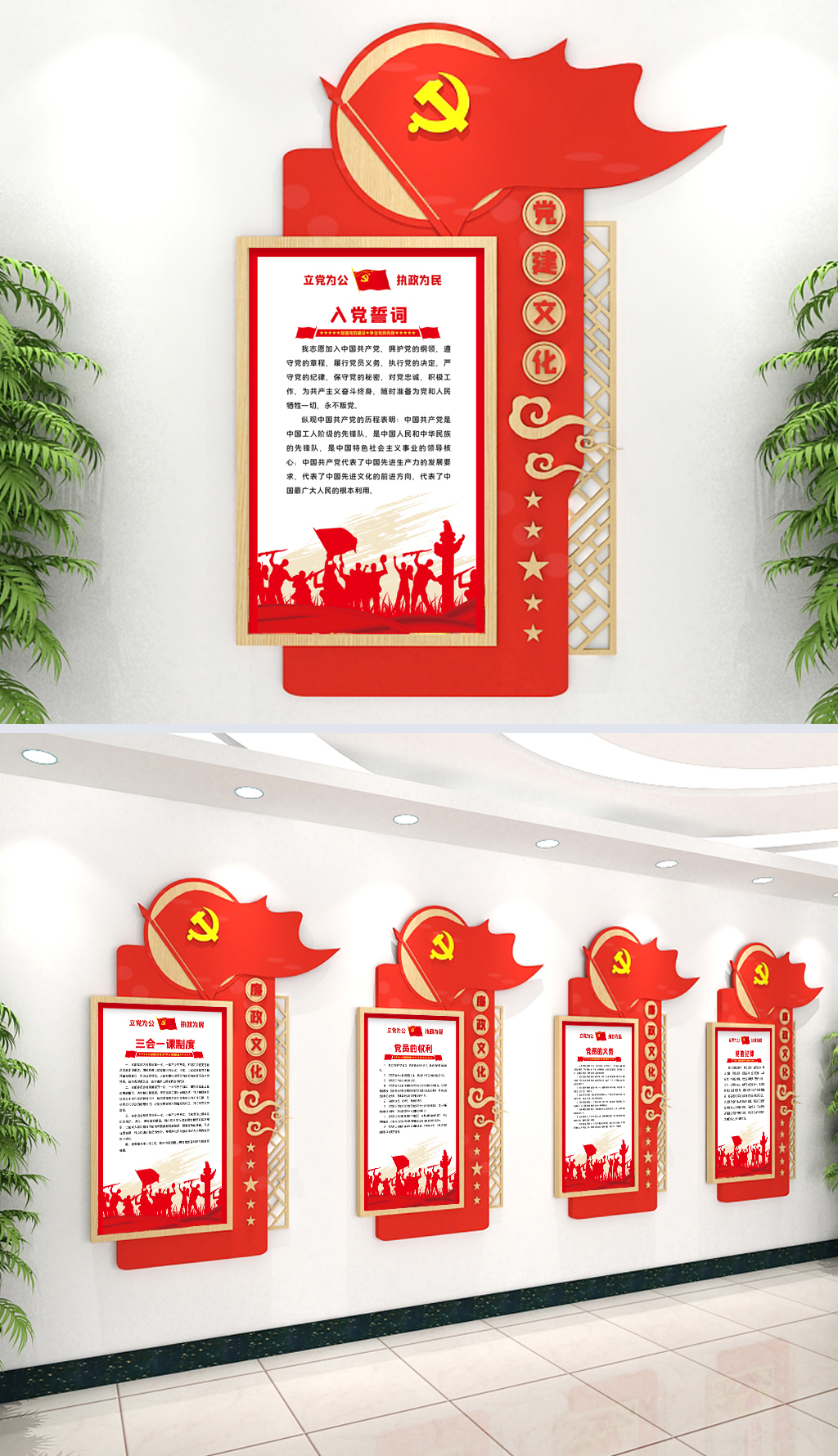 三会一课制度展板党建文化墙设计
