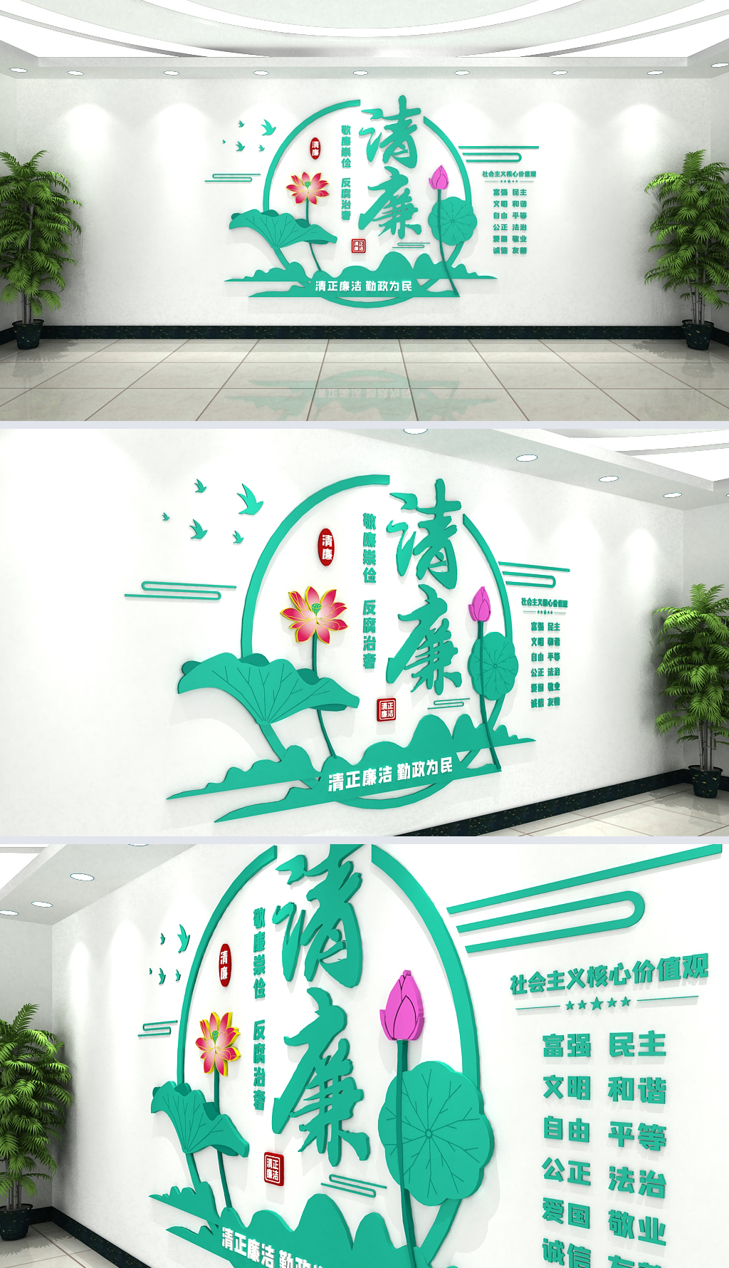 中国风水墨荷花廉政室清廉文化墙