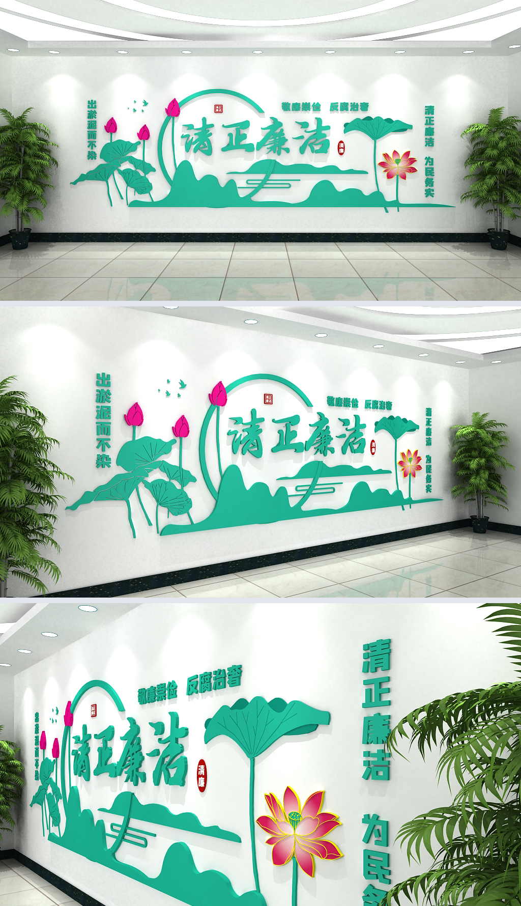 清雅荷花古典中式清正廉洁文化墙设计