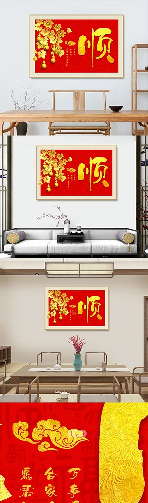 新中式福字入户挂画进门客厅寓意平安书法装饰画