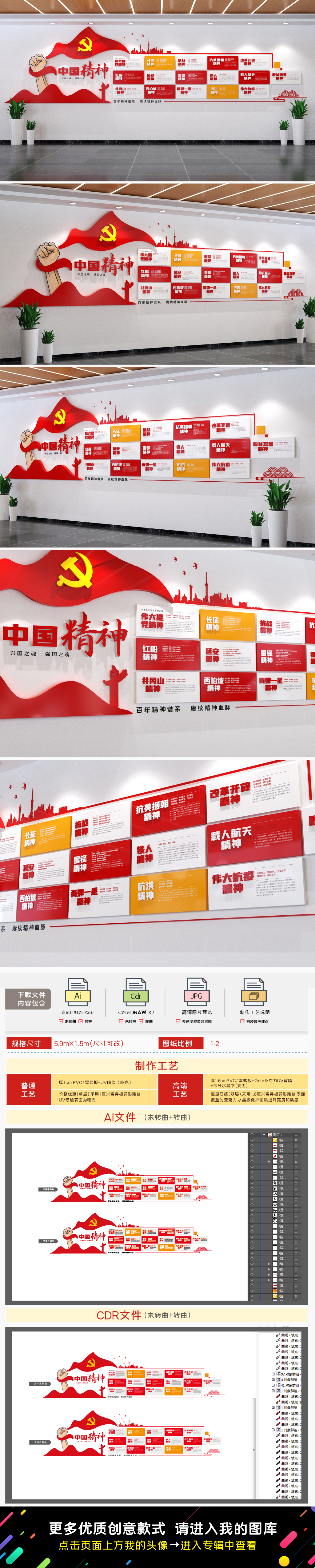 中国精神文化墙中国共产党精神图谱党建文化墙