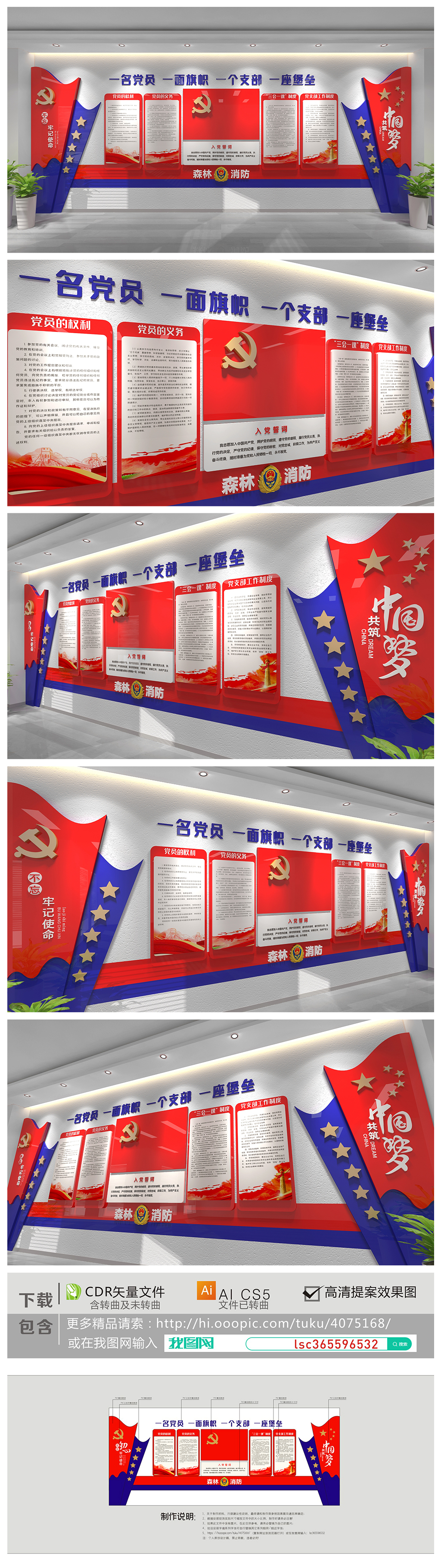 消防文化墙消防安全知识教育文化墙消防展厅
