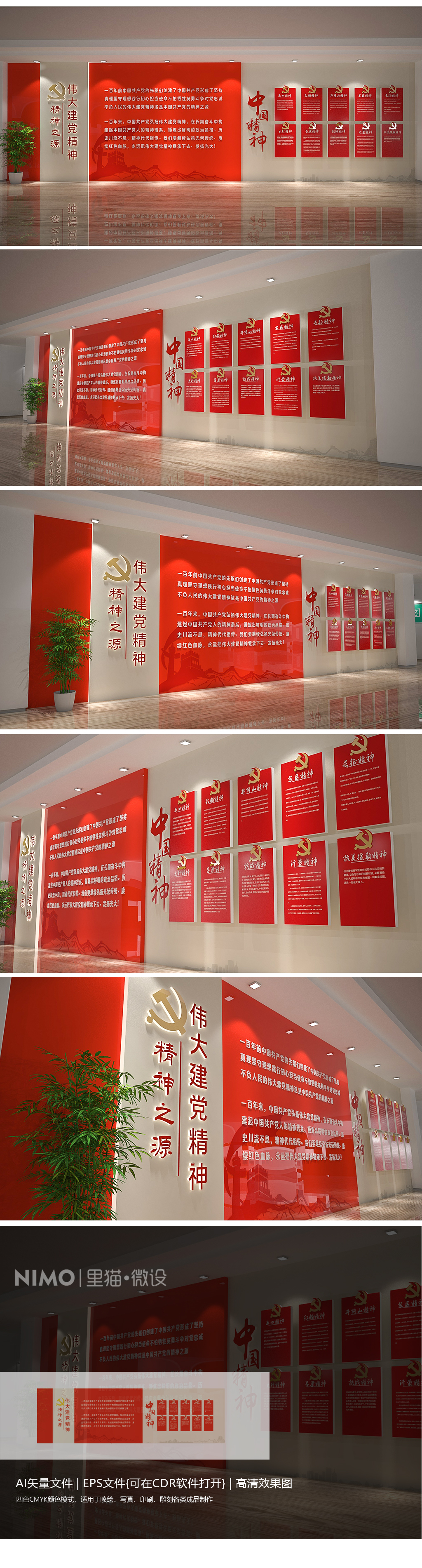 原创中国精神红船精神党建文化墙党群服务中心