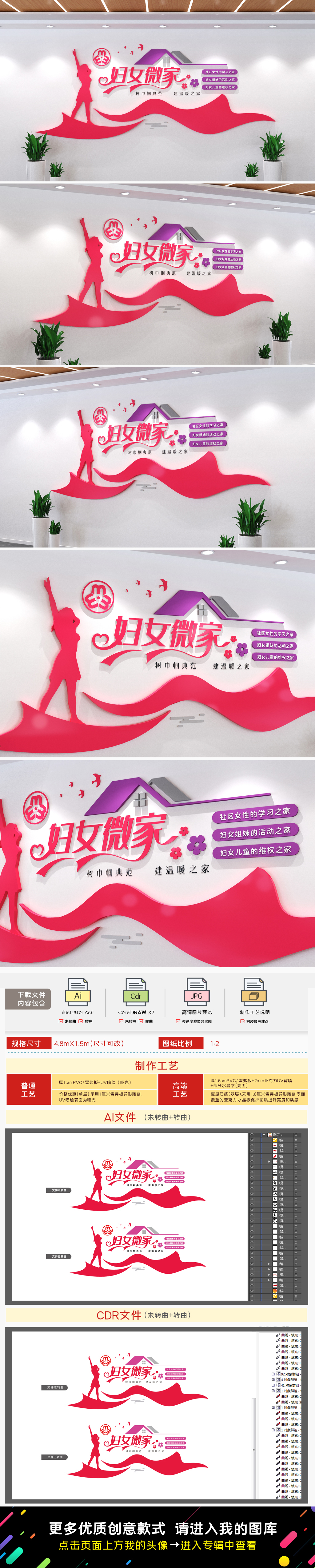妇女微家文化墙社区妇女之家文化墙