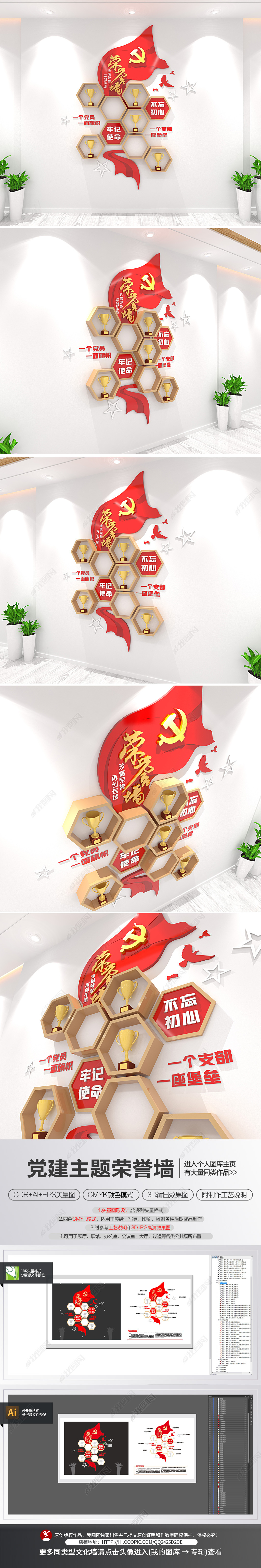 小型竖版党建文化墙荣誉墙奖牌奖杯展示墙