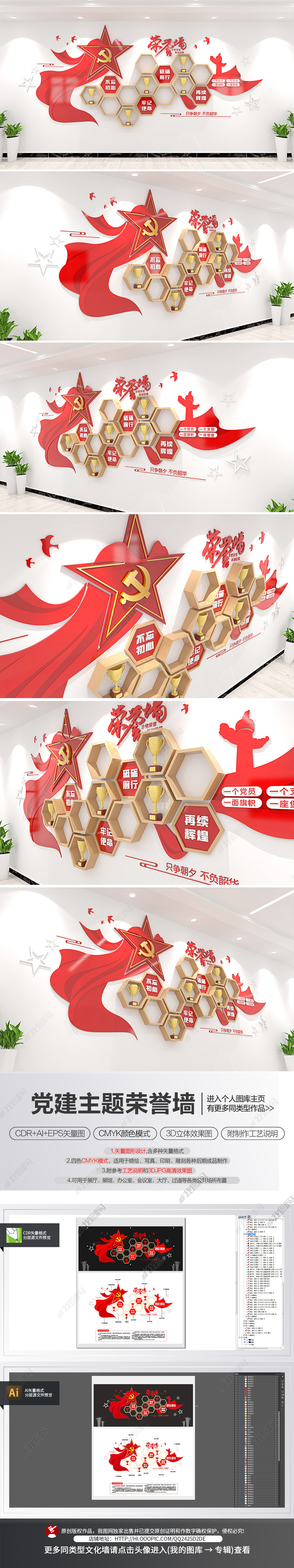 原创党建主题荣誉墙党建文化墙党支部成就展厅设计