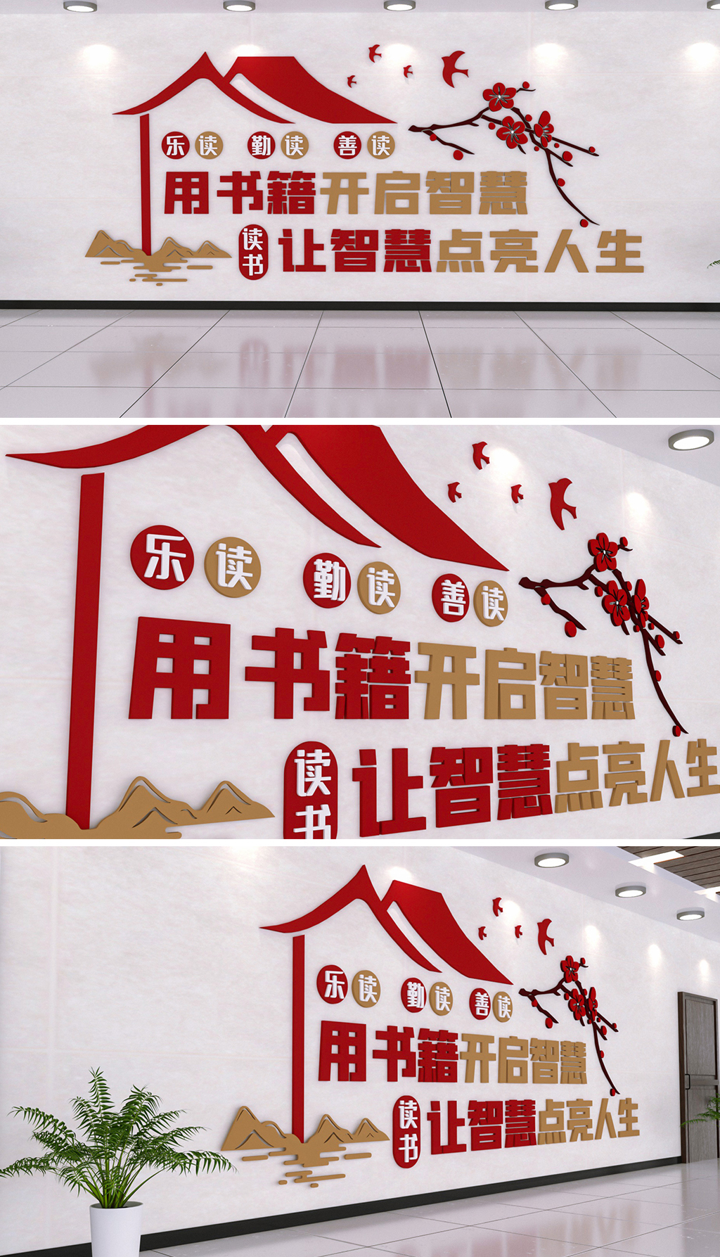 校园图书馆阅览室腹有诗书气自华读书文化墙
